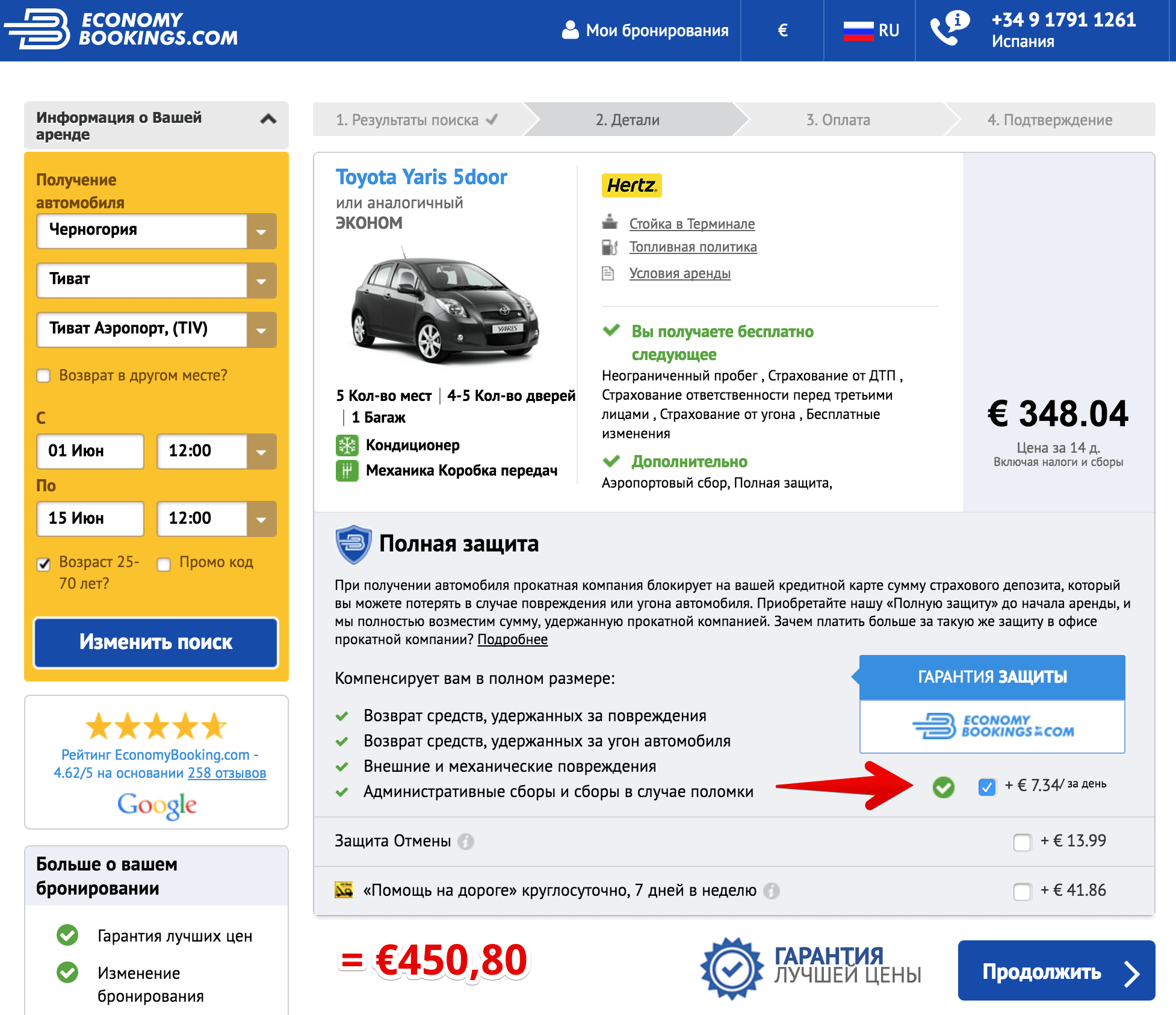 Economy Bookings Review